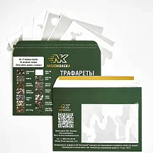 Набор трафаретов NK Novokraska®