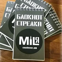 Блокнот стрелка (малый) MILя