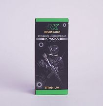 Краска для оружия в баллонах NK Novokraska®  (Эн Кей Новокраска) серия Титаниум